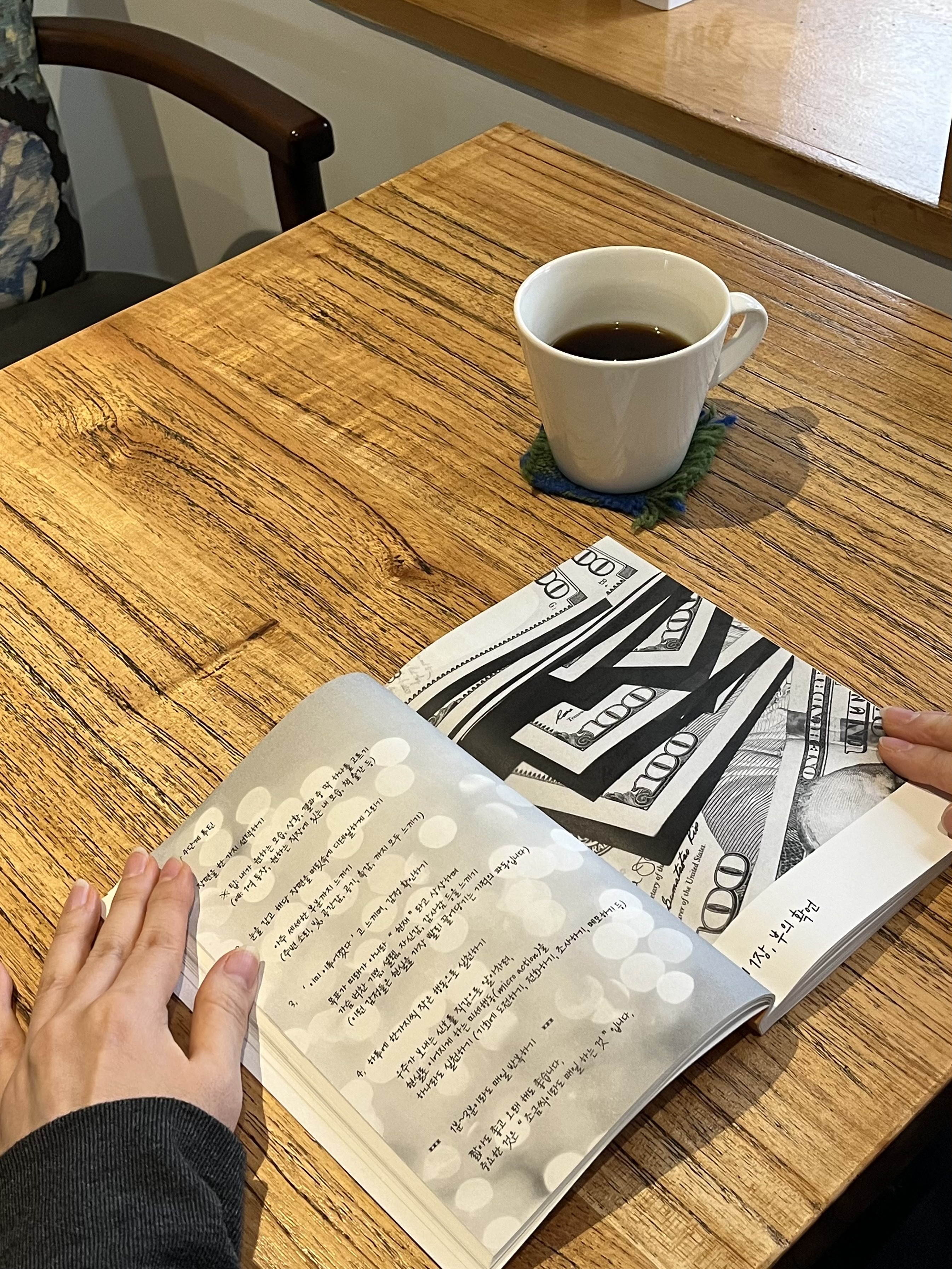 부의 확언 가이드