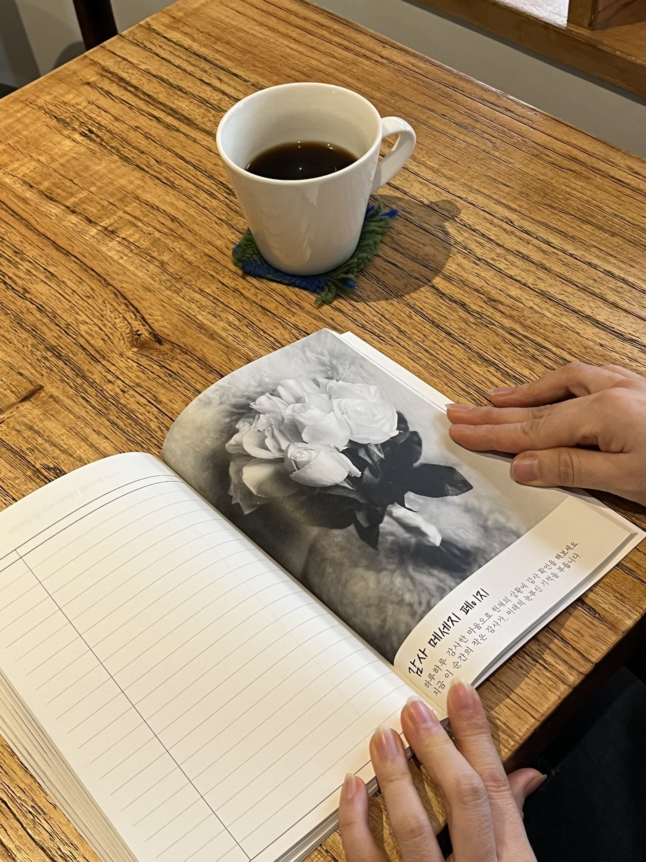 감사 메시지 페이지